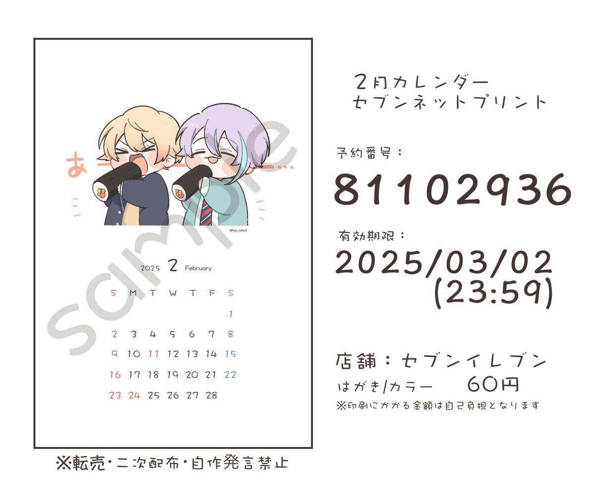 Mat_hWxS's tweet image. ほんとにごめんなさいなのですがネップリに登録したまま投稿するの忘れてました・・・！
もう2月終わりますが良ければよろしくお願いします〜！🙇