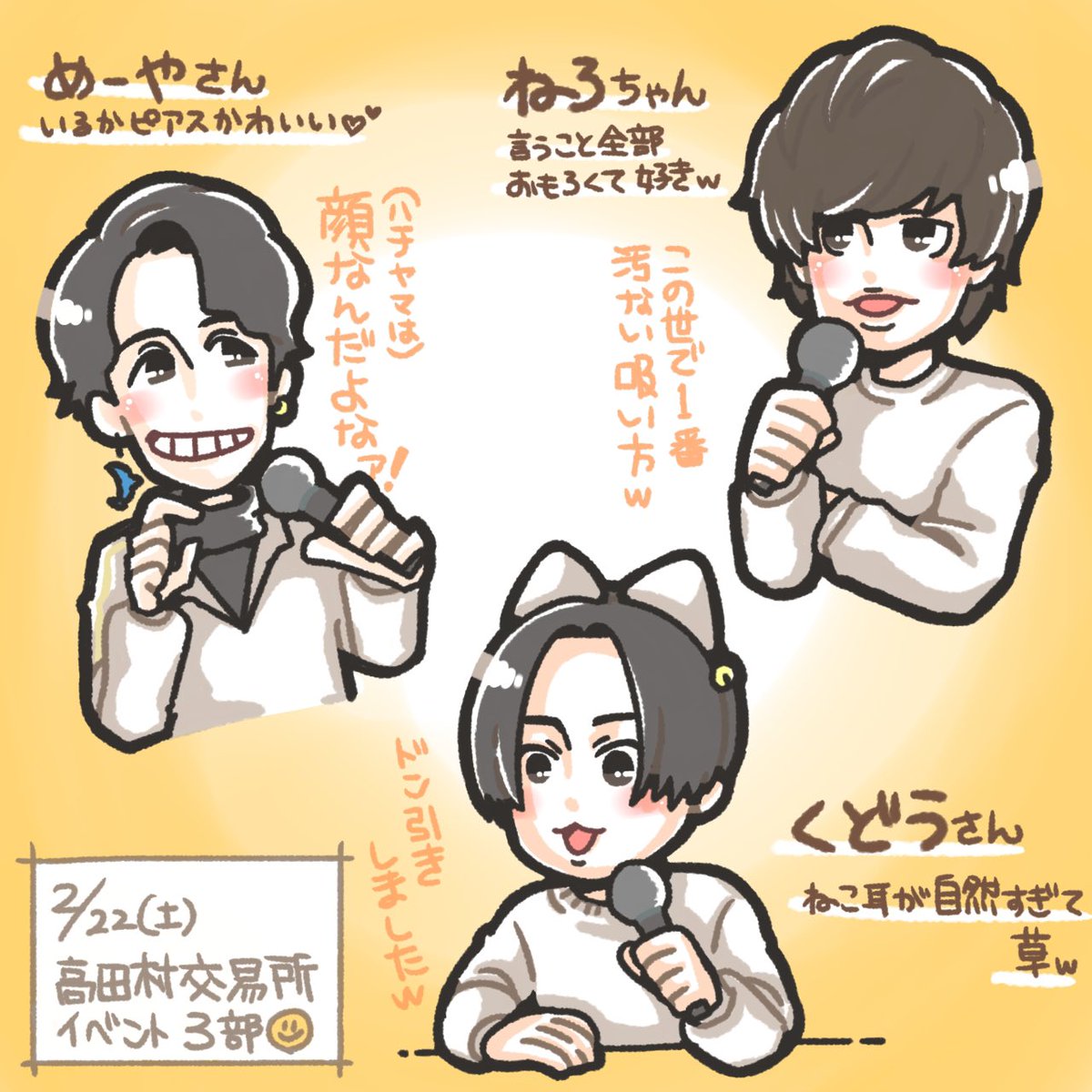 高田村くじねろちゃん 2月22日 高田村交易所イベントに初参戦できたのですよ😇ﾎｸﾎｸ その場に