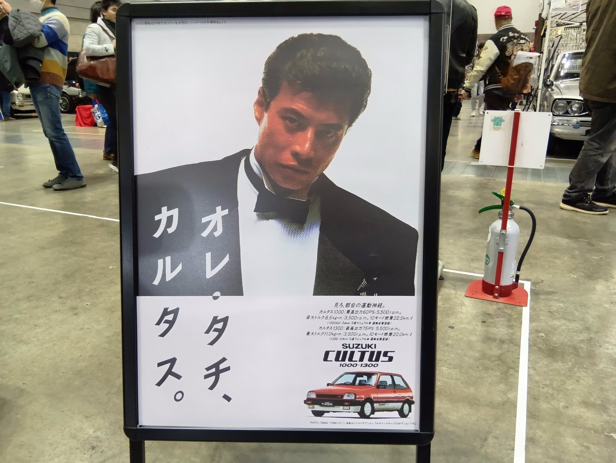 舘ひろしカルタスパンフレットセット 舘ひろしカルタスパンフレットセット