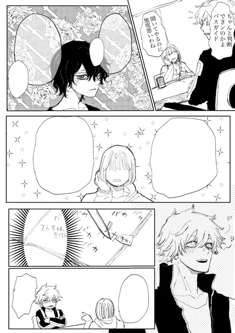 台詞が思いつかん
適当に描きすぎた😂 