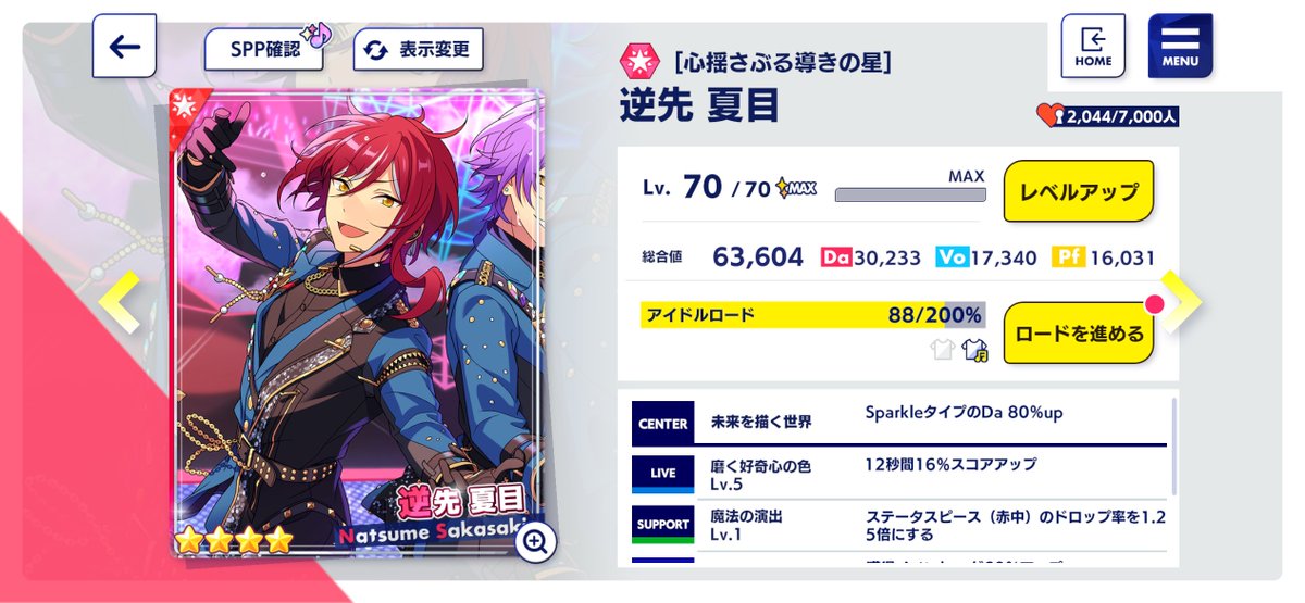 nyq2zz's tweet photo. 最推し共演完凸記念に♥️もうプロセカは離れちゃったけど、とっても幸せなコラボありがとうございました♥️ https://t.co/8CmtjdOwJb