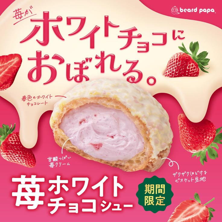 yukkko_webweb's tweet image. いちごがチョコに溺れてて食欲をすごーく刺激してくれる🤣
#fammスクール
#最近見つけた気になる広告バナーや動画