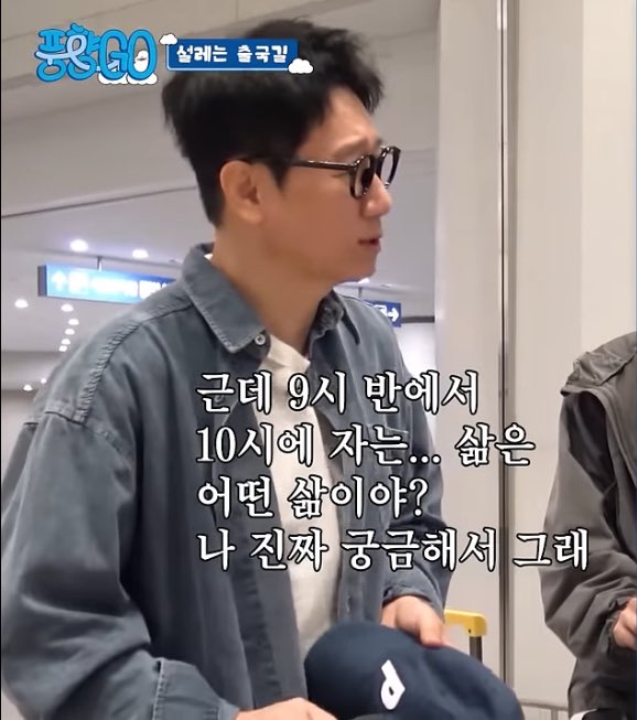 핑계고 보다가 진짜 너무 공감 가서 캡쳐함.. 하... 일찍 일어나야하는 걸 알면서도 9-10시에는 죽어도 못 잠