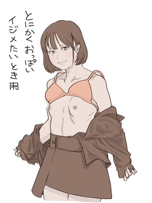 おっぱい別でセフレ作ってるやつ 