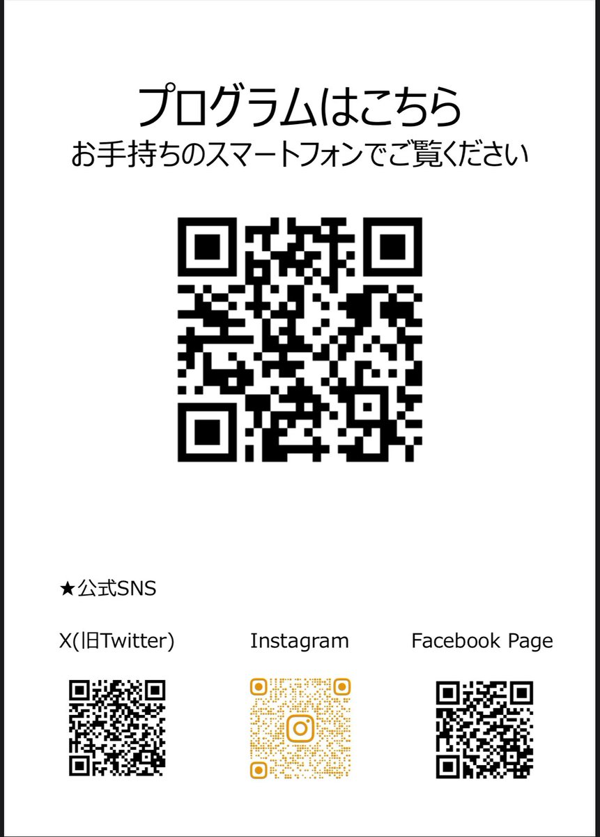 nte_officials's tweet photo. 本日、第12回定期演奏会が行われました。
いよいよ全メンバーも揃い、全9曲＋アンコール2曲という盛りだくさんな演奏会でした。

ご来場いただきました方々、誠にありがとうございました。
次回演奏会はまた2026年2月頃を予定しております。
今後ともよろしくお願い致します。 https://t.co/7gLGBsVoR0