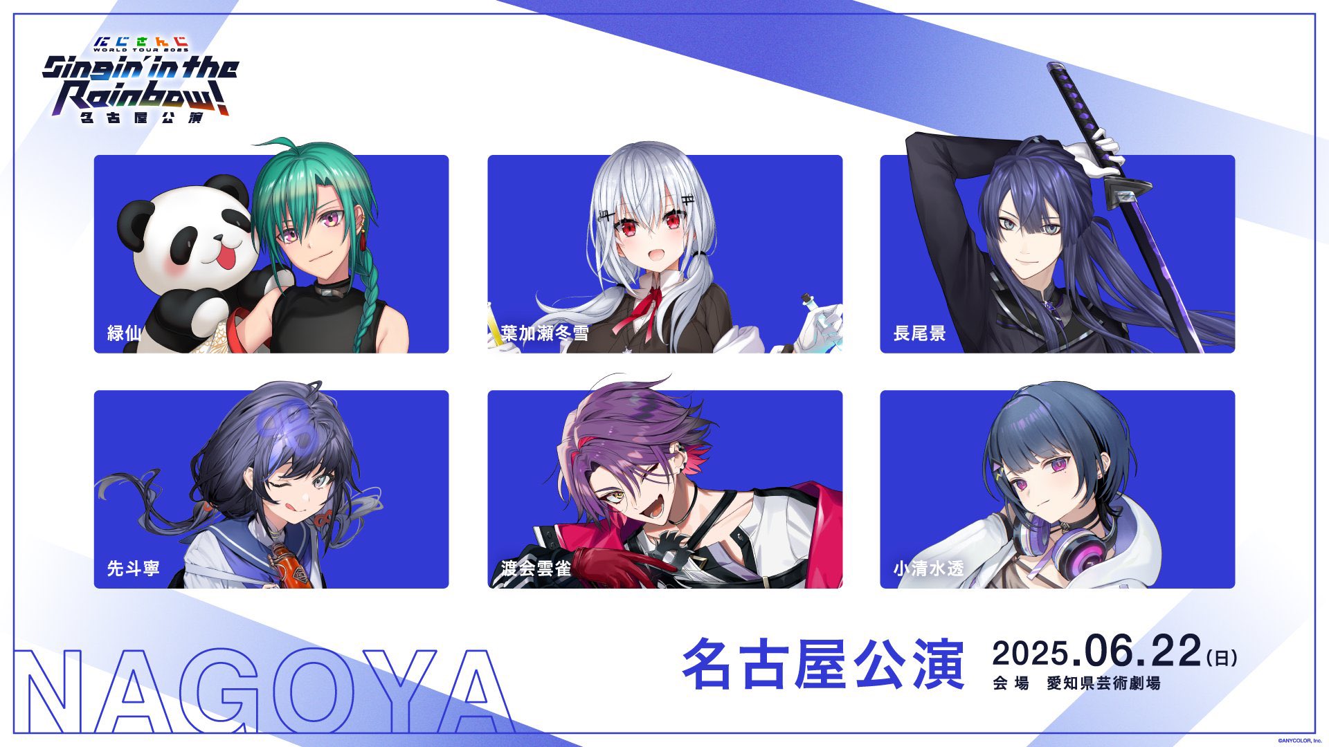 Highlights by 小清水 透🫧 (@toru_2434) / X