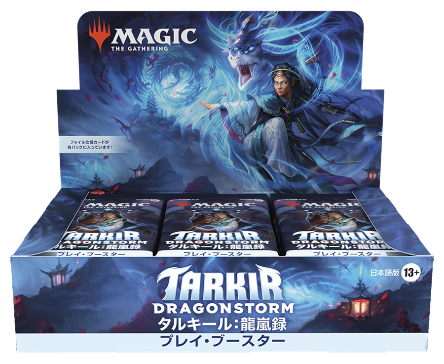 MTG タルキール:龍嵐録 フォイル仕様プロモパック 18パック 未開封 MTG未開封タルキール:龍嵐録 フォイル仕様プロモパック 18パック