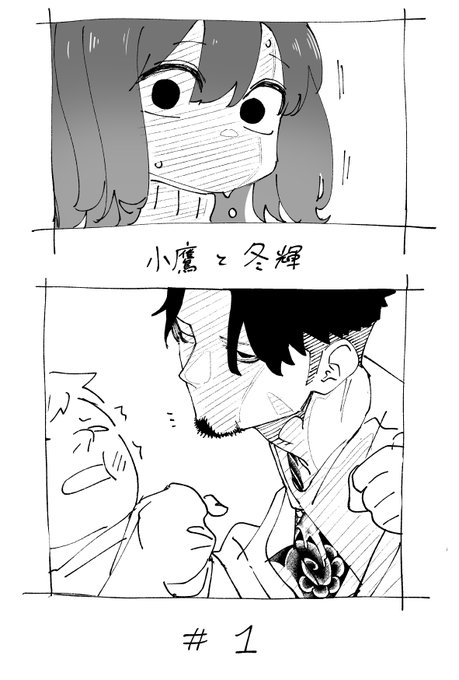 今の終わったら出会いのお話を描こうと思いま… 