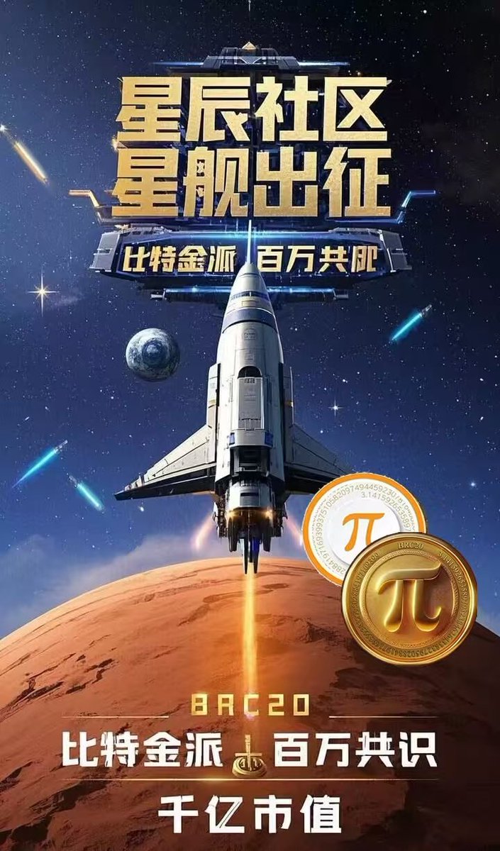huang26600's tweet photo. The Bitcoin ecosystem is full of changes. Inscribed Bitgold 𝛑 is rising like a new star. Just like SHIB in the past, it has unlimited potential! #BitcoinEcosystem #Bitgold𝛑 #VirtualCurrencyInvestment。 #CryptocurrencyDevelopment。 https://t.co/wuutJ3ewTH