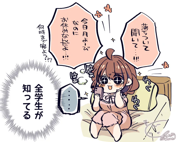 三連休嬉しいね 