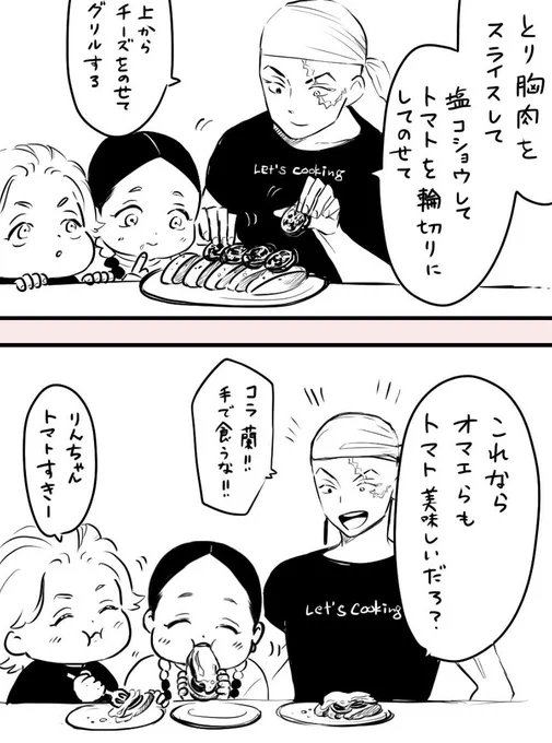 昔の漫画
かくちょーの趣味が料理なので! 