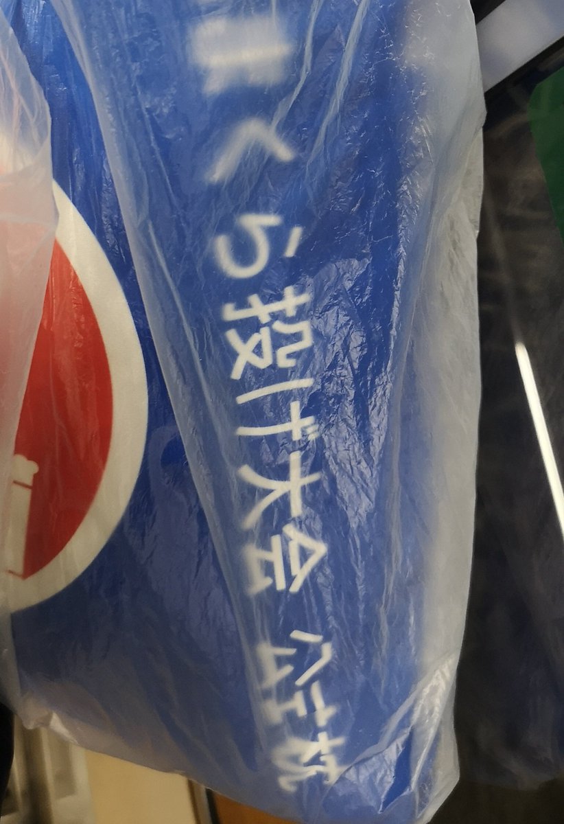 静岡でとんでもねぇものを持ち帰って来ちゃったのかもしれねぇなぁ。
もっと出来たしまだ出来る。俺は何も貢献できてねぇ。最初は誰しもここからだ。
