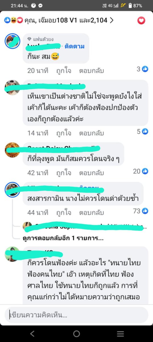 ฟ้าใส Pannikar พรรณิการ์ tweet media
