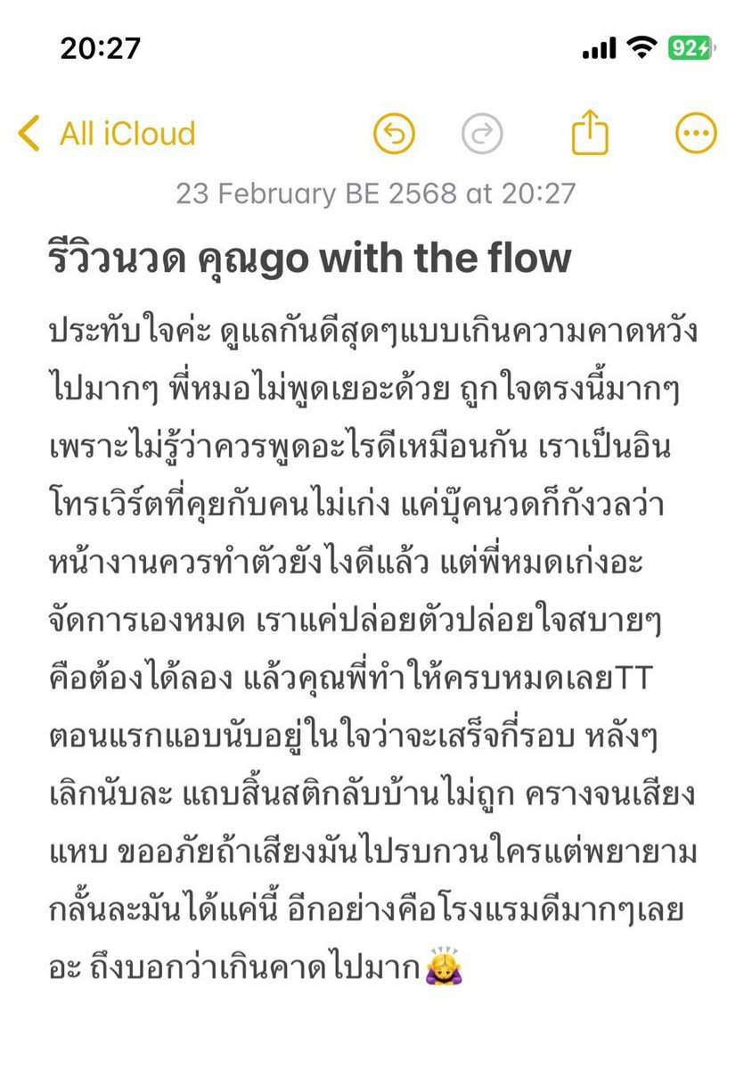 เก็บแผงแล้วค่า😅
กลับไปทำหน้าเข้มๆทำงานทำการก่อนค่าา
รอบหน้า ถ้าว่างตรงกันมาลองน้าา 

#นวดเลสเบี้ยน #เลสเบี้ยน
