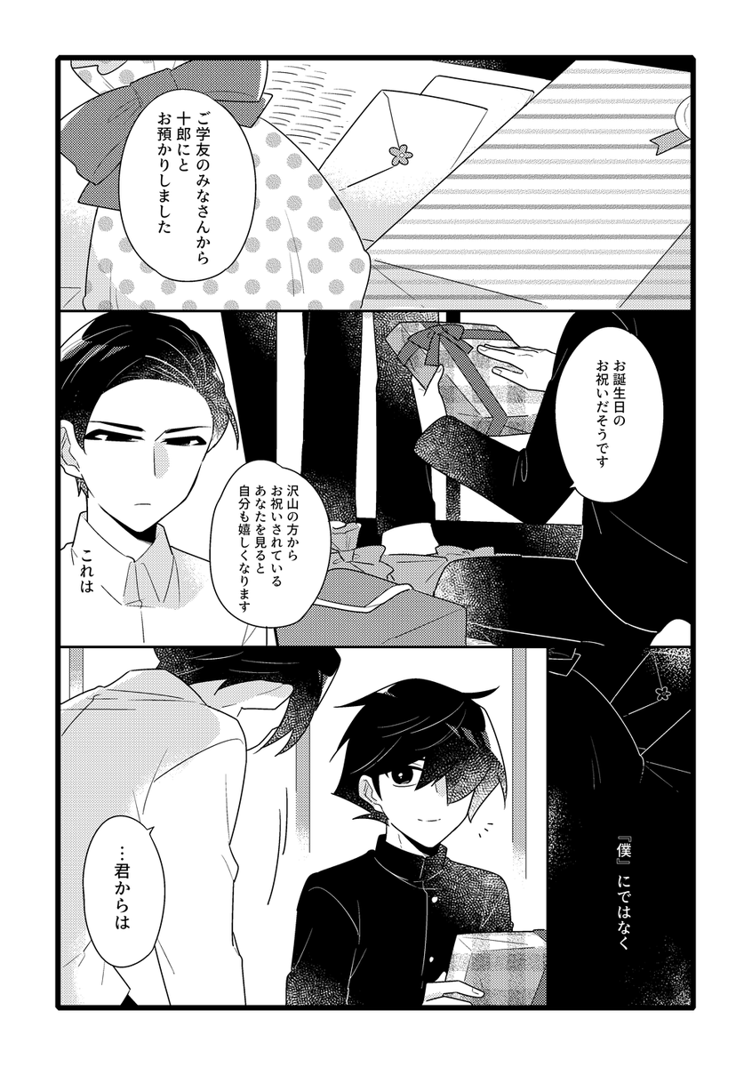 すぺこ tweet media