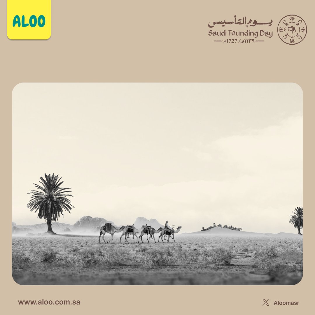 منذ التأسيس ونحن وطنٌ لا يعرف إلا المجد

#يوم_بدينا_1727
 #ALOO 
#Aloo_App