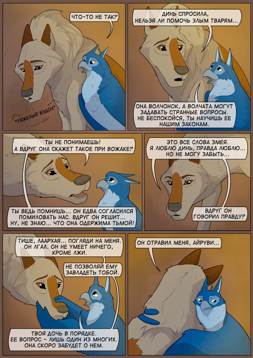 EglantineRusty's tweet photo. #wolf #animalcomic #animalcomics #animals #comic #comics #digitalart #wolfcharacter #dingstory https://t.co/rmKim645Uq