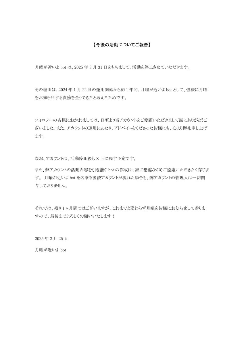 月曜が近いよbot (@chocodatemonday) on Twitter photo 