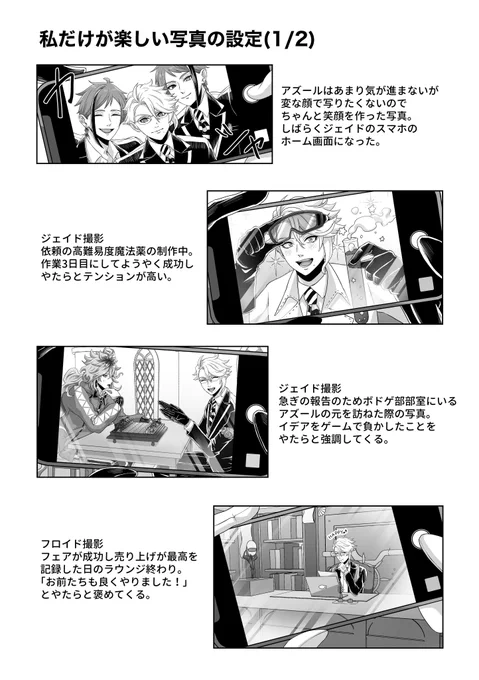 【おまけ】
私だけが楽しい設定 