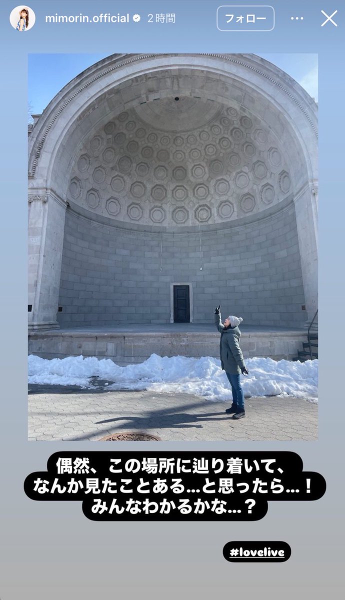 loveliveeli0813's tweet image. みもりんのインスタのことをみことさんから聞いて号泣した……
ほんとみもりん好きやわ…😭
この場所を取り上げてくれてありがとう…本当にありがとう…😭

#lovelive
#μʼs 
#三森すずこ