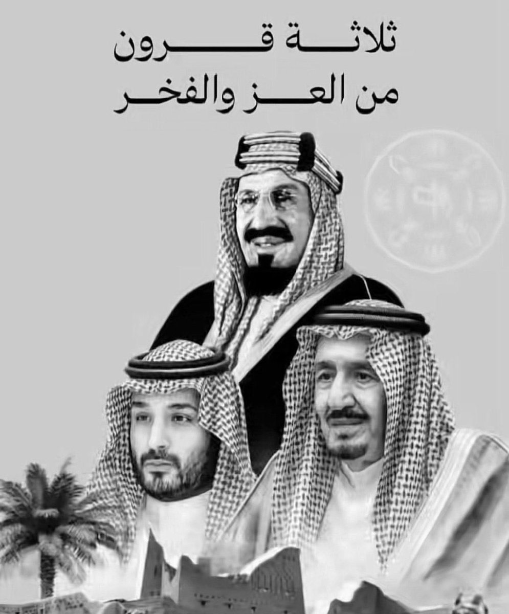 #يوم_التأسيس