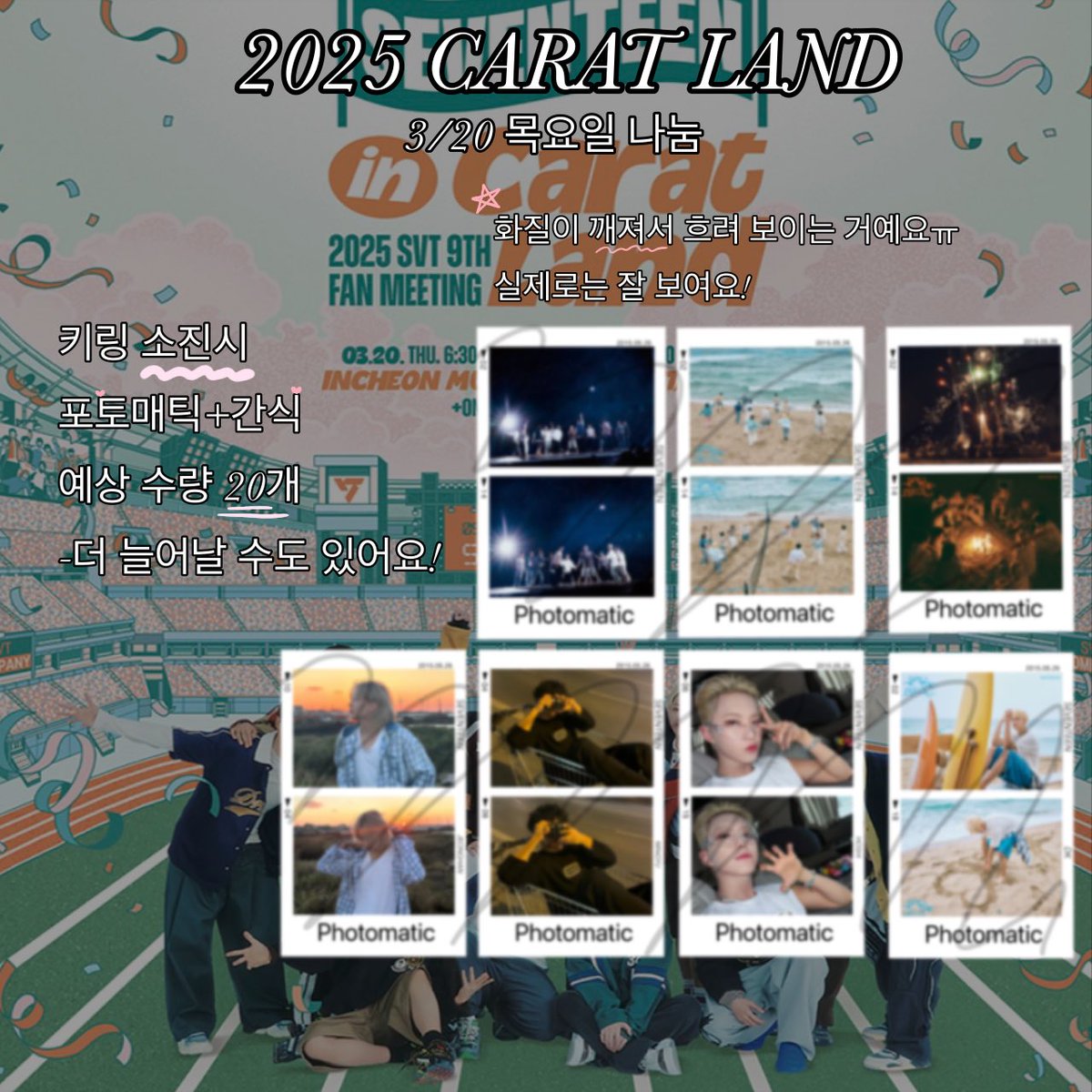 jo_xn4's tweet photo. #캐럿랜드 3/20 첫콘 나눔!
2025 SEVENTEEN IN CARAT LAND

나눔물품: 필름마운트키링+포토매틱+간식
수량: 39개
장소 및 착장: 당일 타래 공지
인증: #RT 

키링 소진시 포토매틱+간식 20개 나눔예정

맞나눔 원하시면 dm해주세요! https://t.co/2sWEEeFkpv