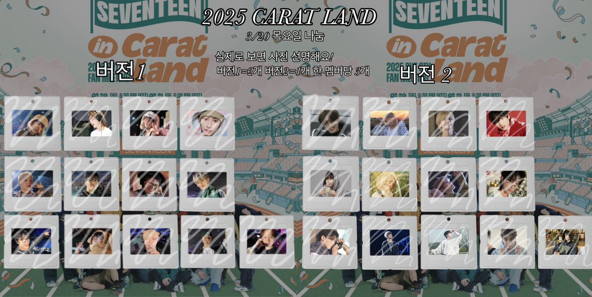 jo_xn4's tweet photo. #캐럿랜드 3/20 첫콘 나눔!
2025 SEVENTEEN IN CARAT LAND

나눔물품: 필름마운트키링+포토매틱+간식
수량: 39개
장소 및 착장: 당일 타래 공지
인증: #RT 

키링 소진시 포토매틱+간식 20개 나눔예정

맞나눔 원하시면 dm해주세요! https://t.co/2sWEEeFkpv