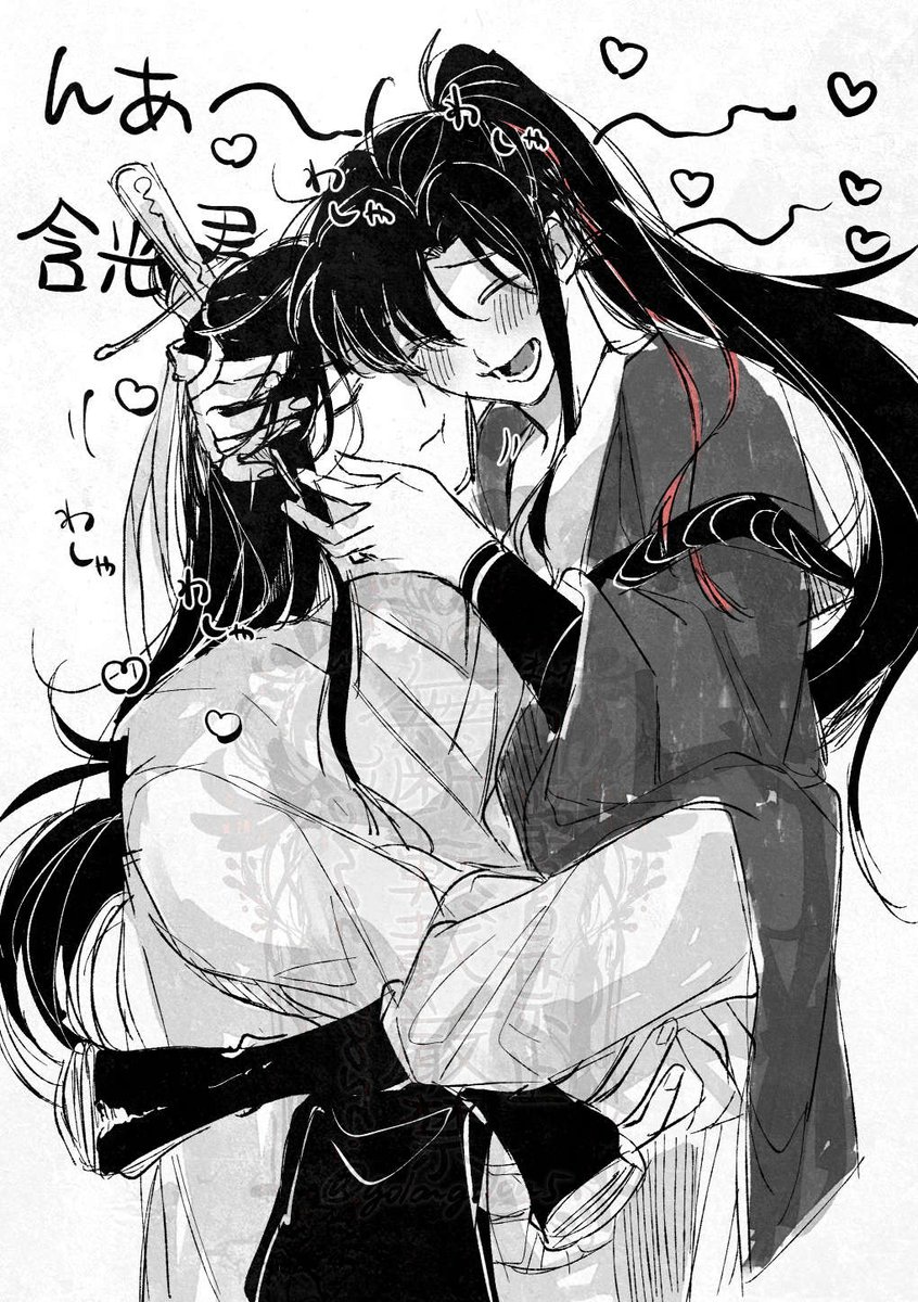 んあ〜〜〜〜〜❤️