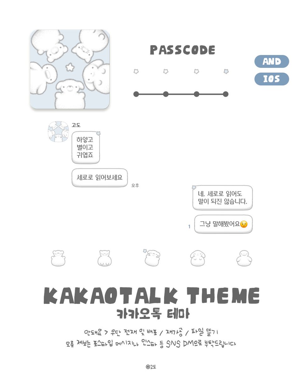 【AND/IOS】 white friends 카카오톡 테마
posty.pe/bybhu6

(☃:섭섭..)