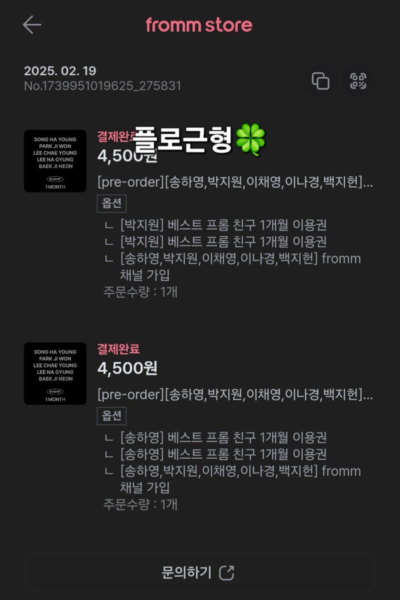 #프롬얼리버드
소통앱이 이렇게 빨리 나올 줄 알았으면 돈 좀 모아놓을걸 그랬네요😂
그래도 멤버들 볼 생각에 벌써부터 설렙니다!!