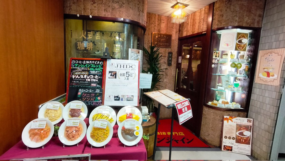 純喫茶 純喫茶の雰囲気を醸し出すホワイティ梅田のランドマーク的喫茶店