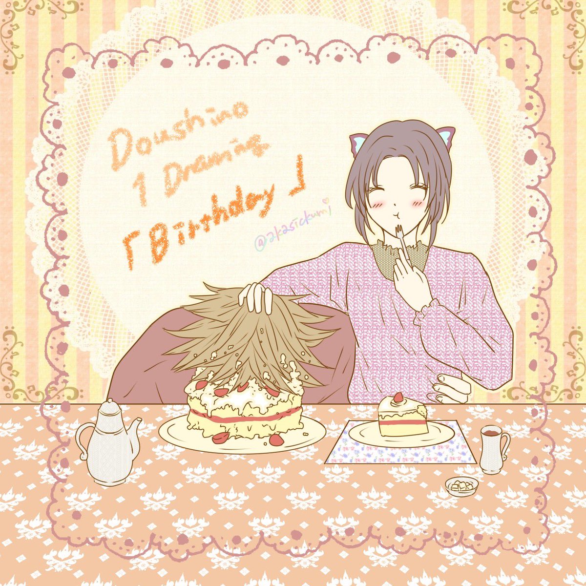 胡蝶しのぶ生誕祭2025🎂
#童しの #Doushino
しのぶちゃんお誕生日おめでとう🎉毎年憎い奴とくっつけてゴメンな!いよいよ無限城で本性を見れるのが楽しみだよ!!苛烈で芯の通った生き様が大好き❤️最後まで目に焼き付けたるで(○'癶ω癶`○) 