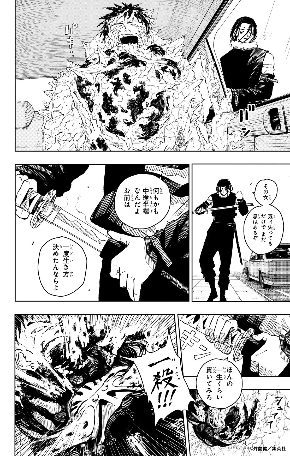 カグラバチ 双城厳一 まとめ売り カグラバチ 双城厳一 まとめ売り - メルカリ