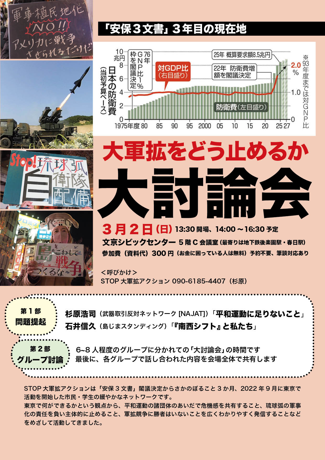 極北の全共闘11.8北大闘争本部決死隊公判冒頭陳述集解放派ブント 極北の全共闘11.8北大闘争本部決死隊公判冒頭陳述集解放派ブント