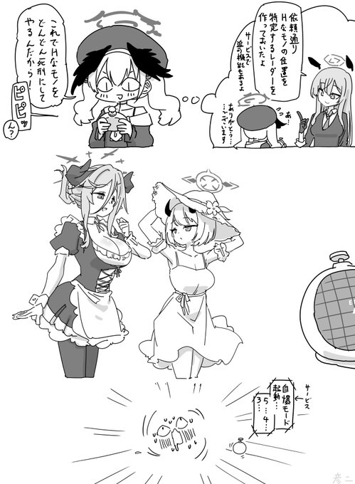 犯罪追跡コハルちゃん… 