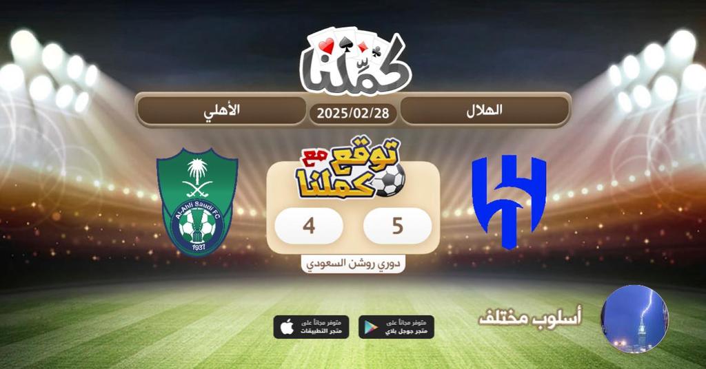 mohm2012's tweet image. الهلال افضل فنيا
@Kammelna #توقع_مع_كملنا #الهلال_الاهلي