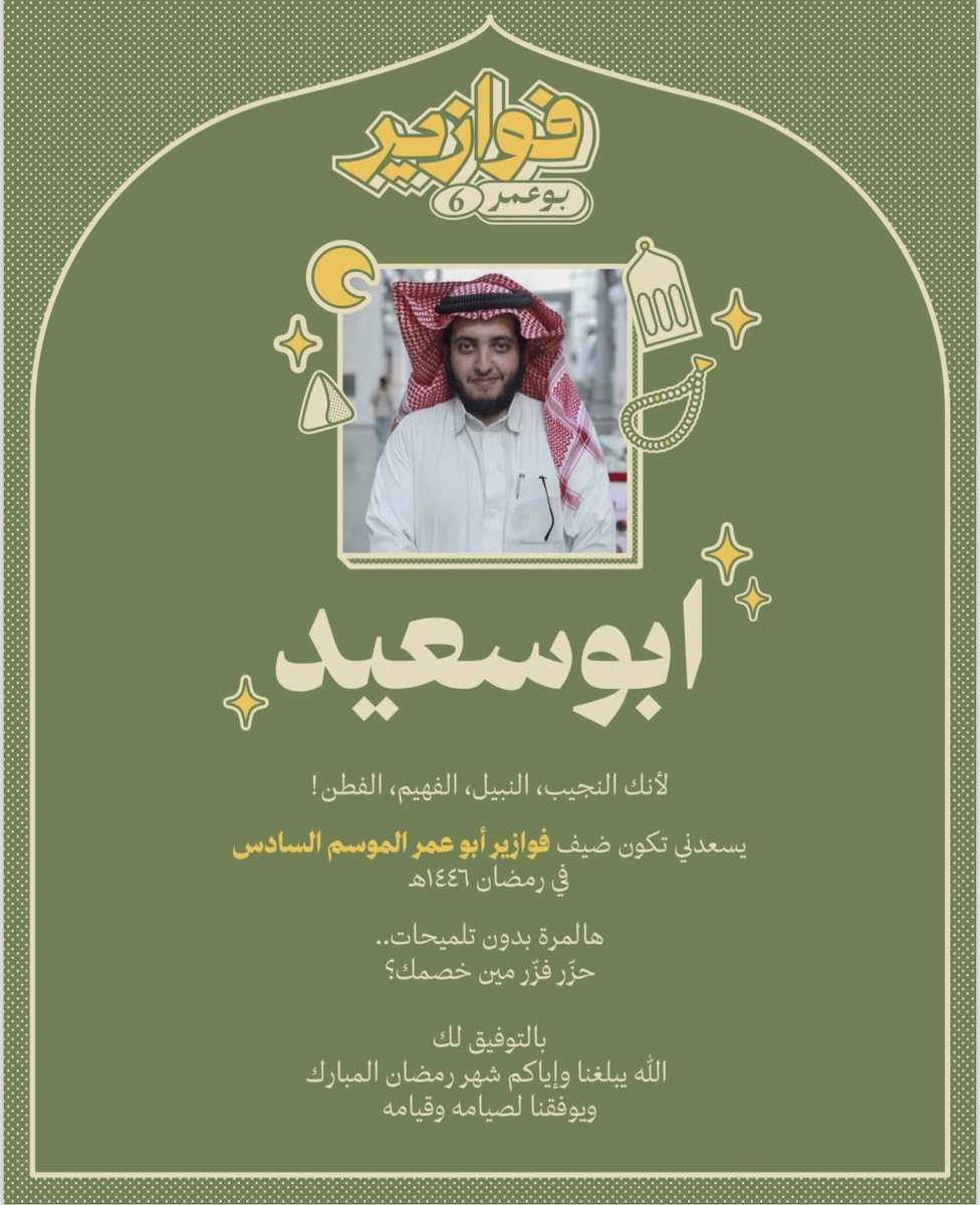 ابو سعيد tweet media