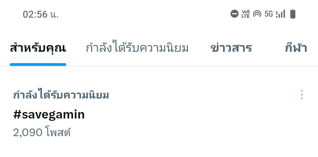 ไม่ได้ใช้แท็กนี้นานแล้วนะ   แท็กนี้กลับมาแล้ว   เราขอทวงความยุติธรรมให้กามิน ที่ถูกคนไทยบางกลุ่ม ใส่ร้ายกล่าวหาต่างๆนาๆ 
ความยุติธรรมไม่แบ่งเชื้อชาติ
#savegamin