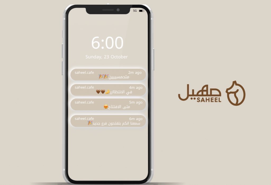 SAHEEL.Cafe| صهيل كافية tweet media