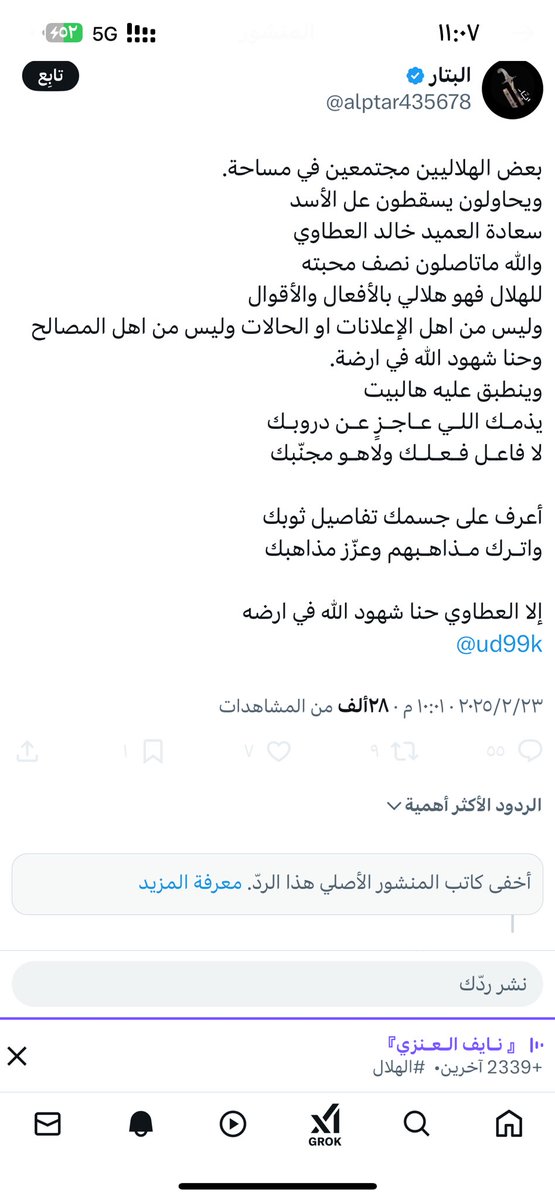 بدال ماتخفي كلامي وتسوي حظر 
وترا سون بك سويت ولا ماسويت بس والله اني ازعل لشفت رجال يعرف المعاريف ويسوي سواتك 
ياليت والله بس تحشم عمرك  
امحق دبره
<a href="/alptar435678/">البتار</a>