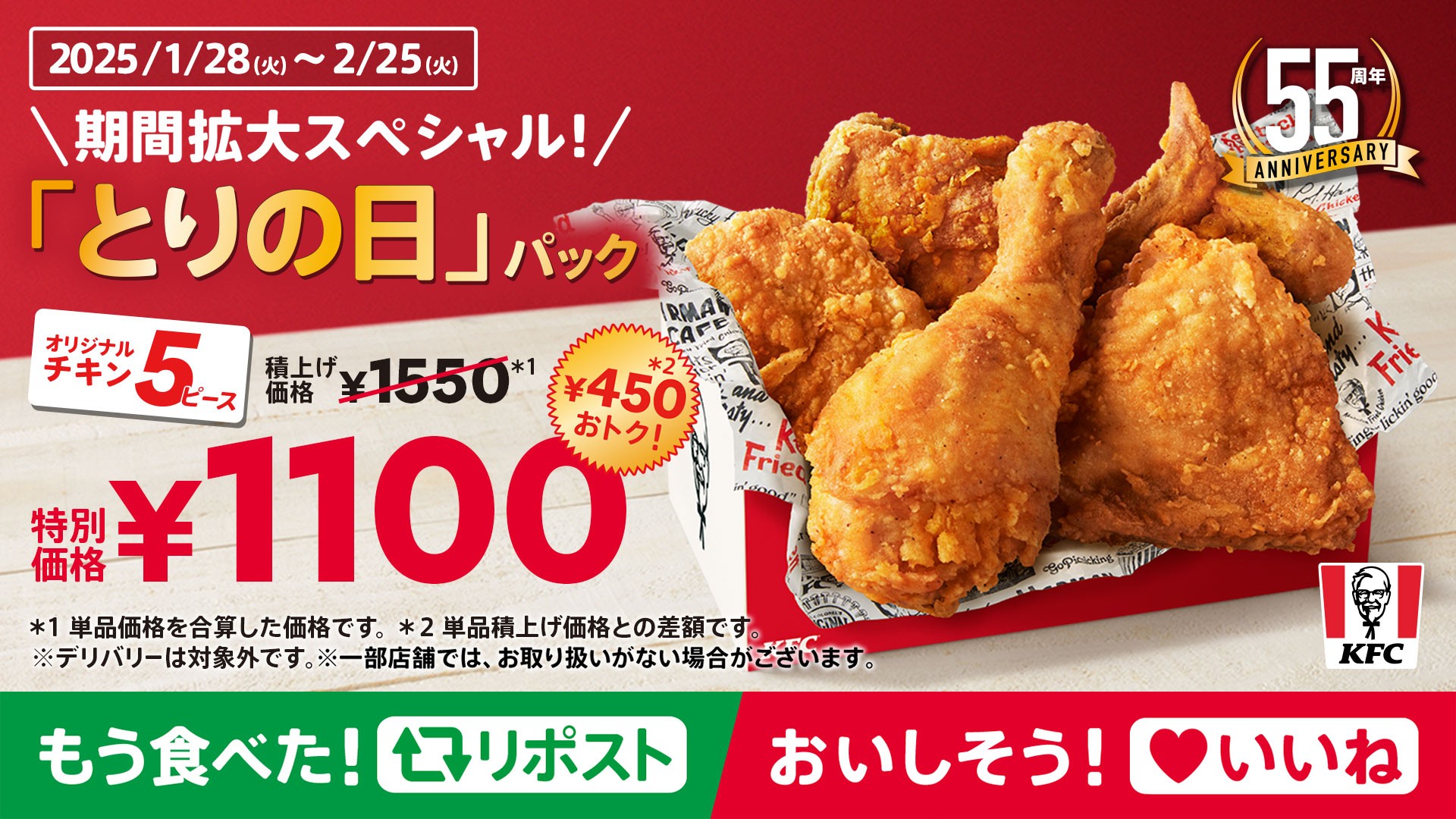 ケンタッキーフライドチキン🍗 on X: 