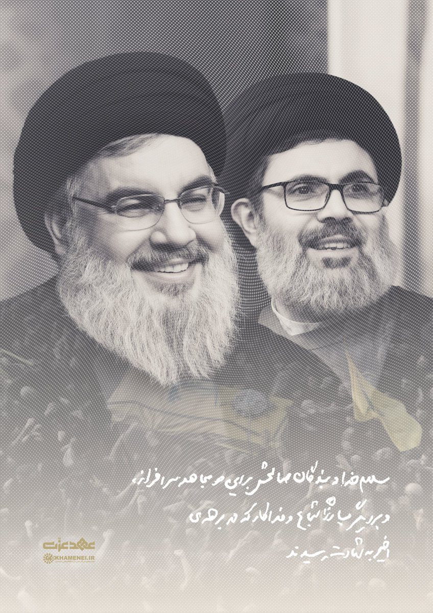 Khamenei_fa's tweet image. سلام خدا و بندگان صالحش بر این دو مجاهد سرافراز و بر دیگر مبارزان شجاع و فداکار که در برهه‌ی اخیر به شهادت رسیدند، و بر همه‌ی شهدای اسلام. و سلام ویژه‌ی من به شما فرزندان عزیزم، جوانان سلحشور لبنان.

#عهد_عزت  khl.ink/f/59429