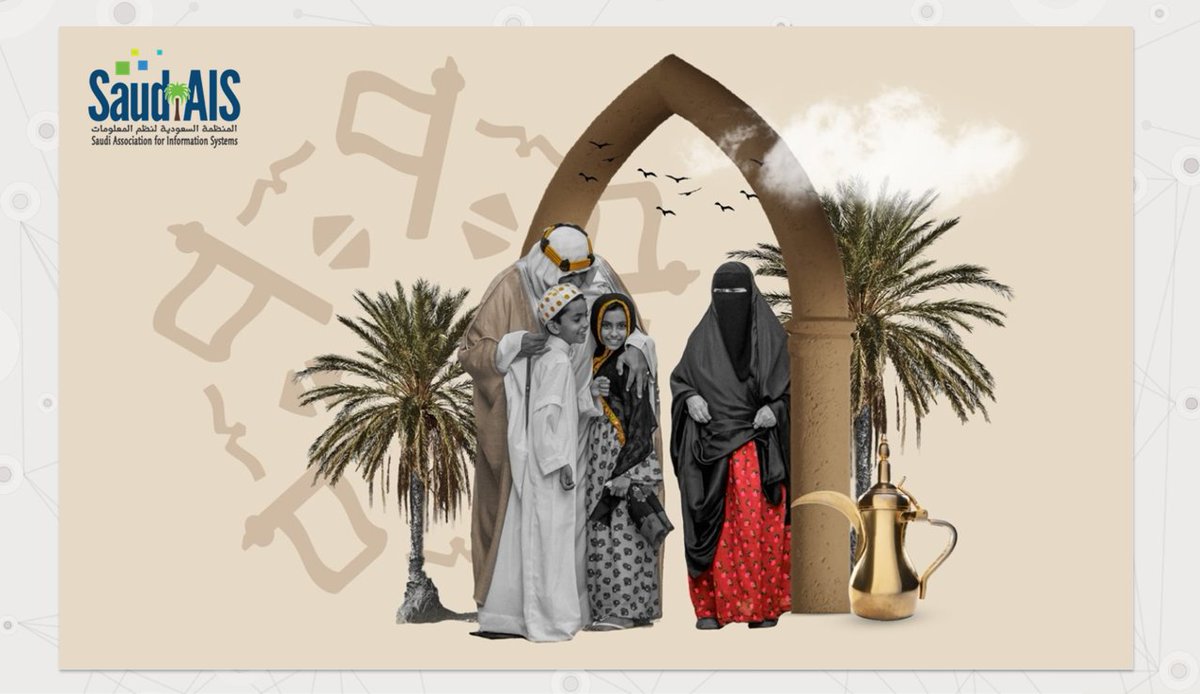 من #يوم_بدينا_1727
من ثلاثة قرون 🇸🇦
 مستمرين في العطاء.. جيل ورا جيل 🤎

#SaudiAIS
#يوم_التأسيس