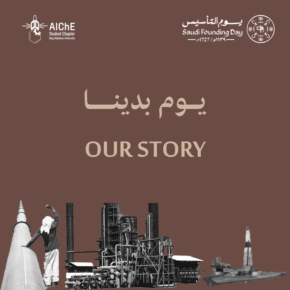 AIChE_KAU's tweet photo. #يوم_التأسيس #يوم_بدينا_1727 #يوم_التأسيس_السعودي_2025 #foundingday2025 https://t.co/W6Yyu7SVfh