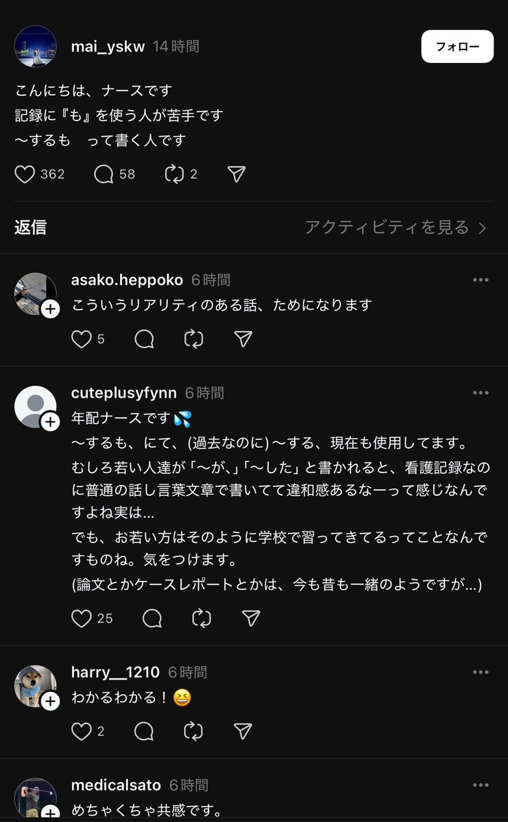 yz_orange's tweet photo. スレッドでこんな投稿があった。
共感されてる方も多いし
〜するも
が正しくない日本語とおっしゃる方も
なんてこった。
この表現に違和感を覚えることに対して違和感を覚えるわ。 https://t.co/MdCrDpfvrj
