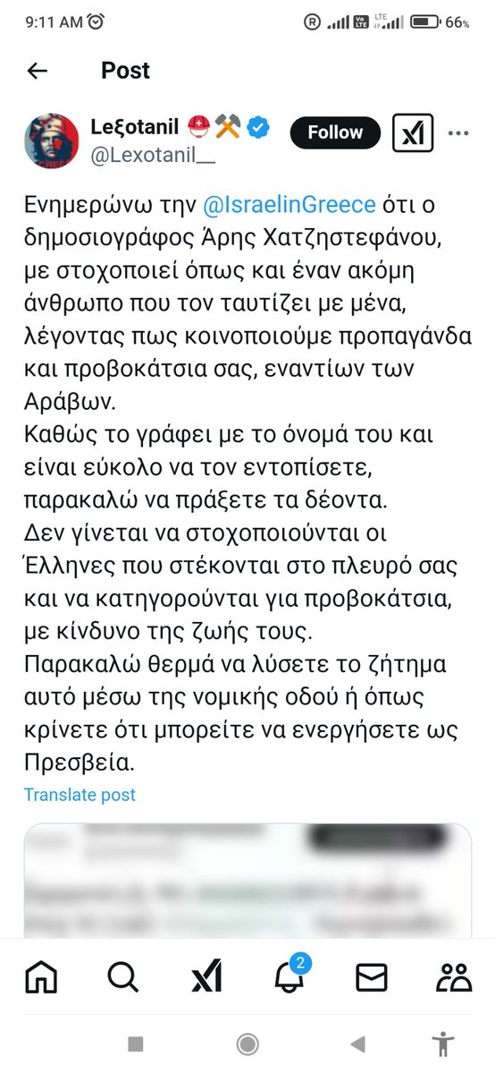 Thread 🧵Όταν η Ελιά Ζερβού (κατά παλαιότερη δήλωση της <a href="/Lexotanil__/">Leξotanil ⛑️⚒️</a>) ζητά από την πρεσβεία ενός κράτους <a href="/IsraelinGreece/">Israel in Greece 🇮🇱🇬🇷</a> που έχει δολοφονήσει τουλάχιστον 160 δημοσιογράφους μόνο το 2024 να πράξει εναντίον μου "τα δέοντα" πέραν της "νομικής οδού"...
