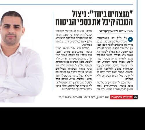 הניצולים ראויים לחיבוק חזק שמחתי מאוד לסייע

ynet.co.il/yedioth/articl…