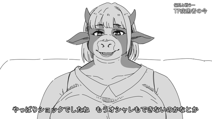 国民の20人に1人がTF病と言われている世界のドキュメンタリー映像 