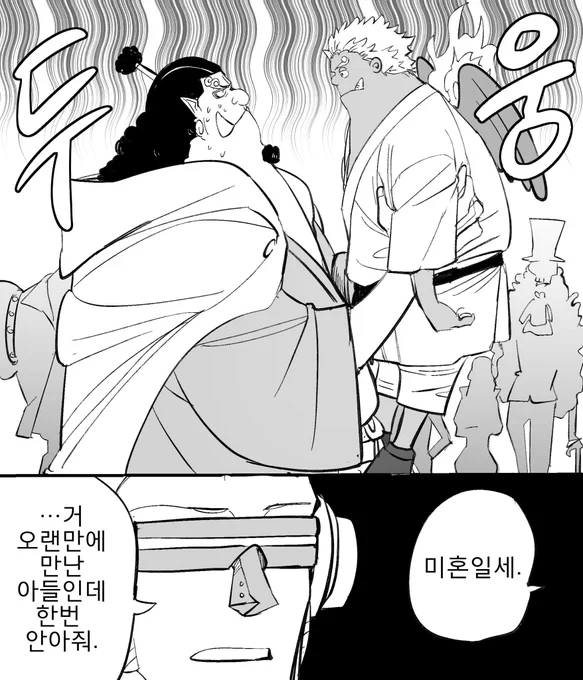원피스_징베, 세라핌 