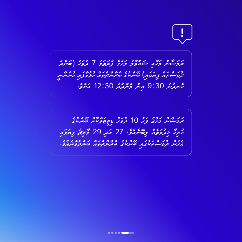 bankofmaldives's tweet photo. Bank from anywhere, anytime, without needing to visit a branch!